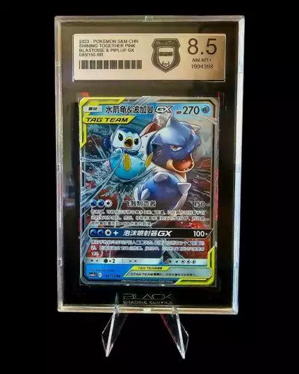 Blstoise & Piplup GX Chinese 003/150 BGS 8.5