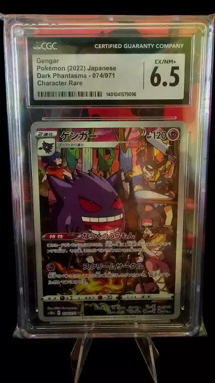 Gengar Japanese Dark Phantasma 074/071 CGC 6.5