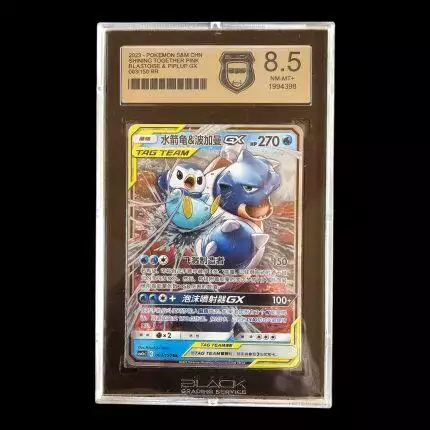Blstoise & Piplup GX Chinese 003/150 BGS 8.5