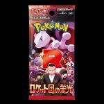 Pokemon Glory of Team Rocket sv10 Japanese Booster Pack