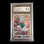 Oranguru Japanese VMAX 212/184 CGC 9.5