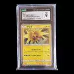 Zapdos Japanese Charizard & Ho-Oh ex Deck CGC9