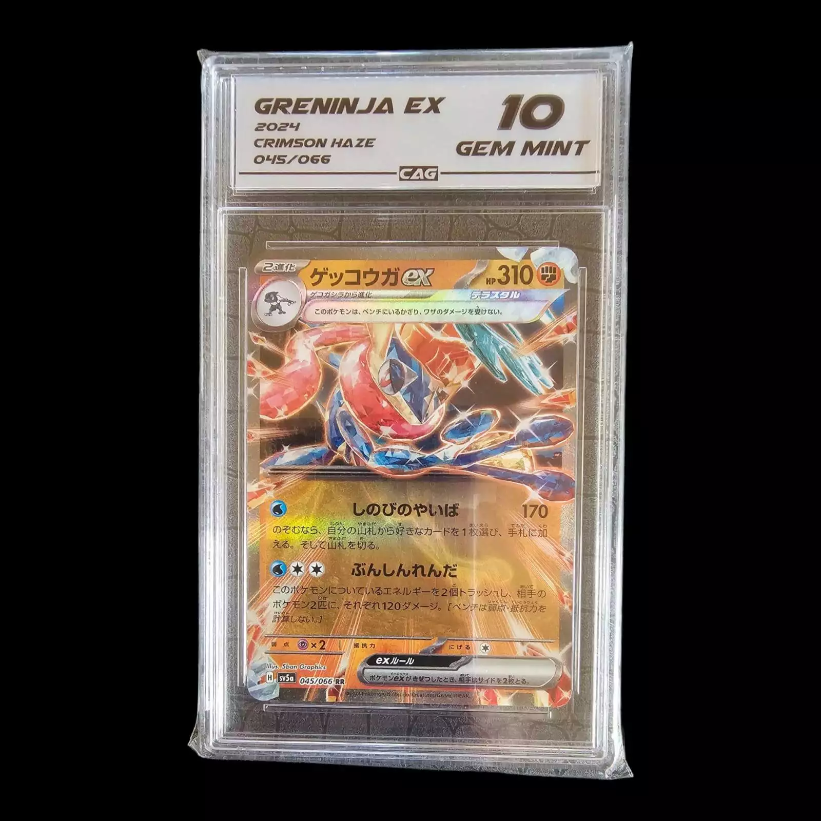 Greninja Ex Japanese Crimson Haze 045/066 CAG10 - Image 1